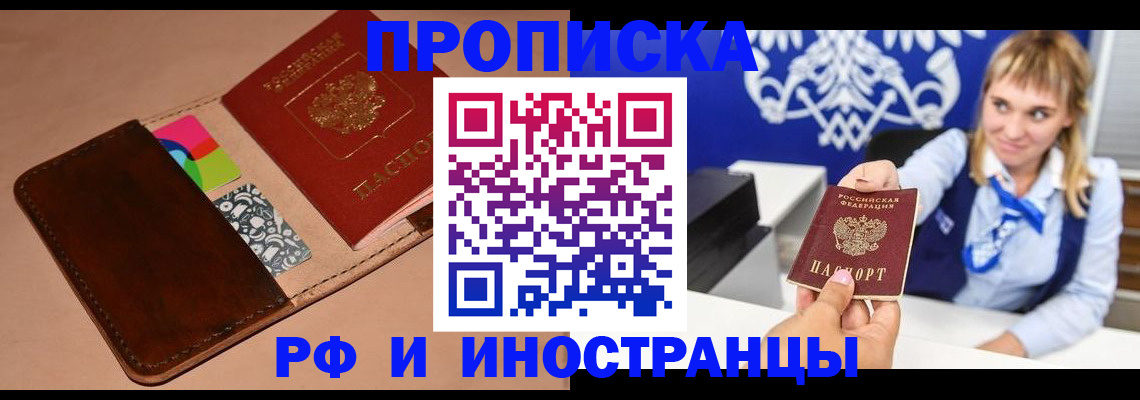 прописка паспорт в Куртамыше