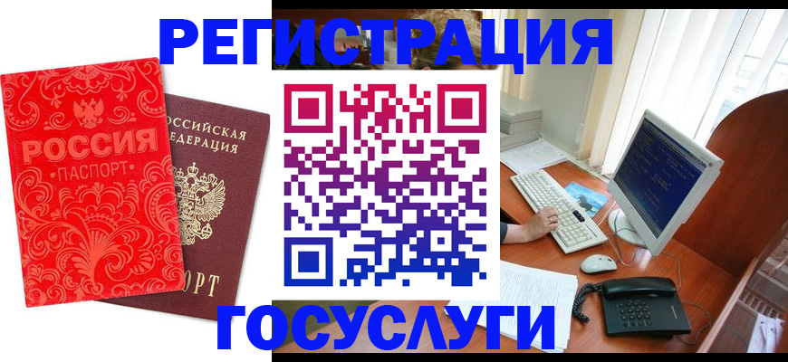 временная регистрация в квартире в Куртамыше