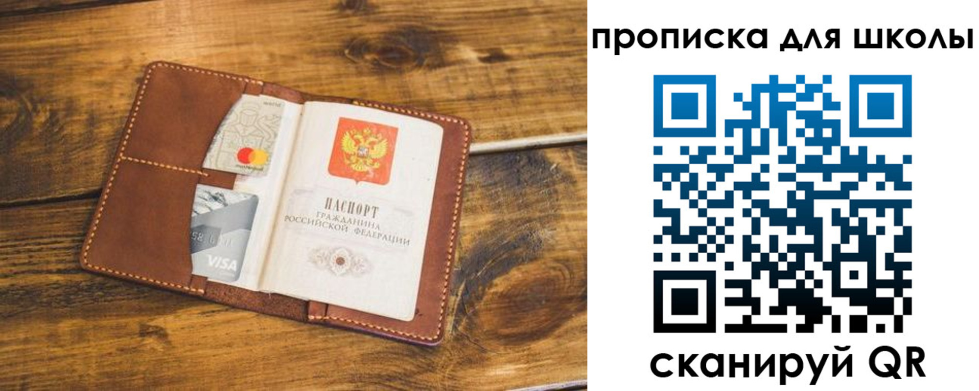 временная прописка в Куртамыше