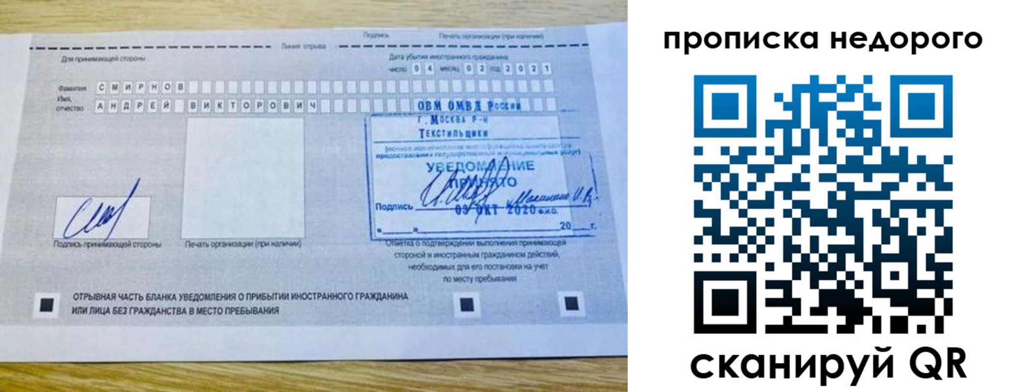 прописка от собственника в Куртамыше