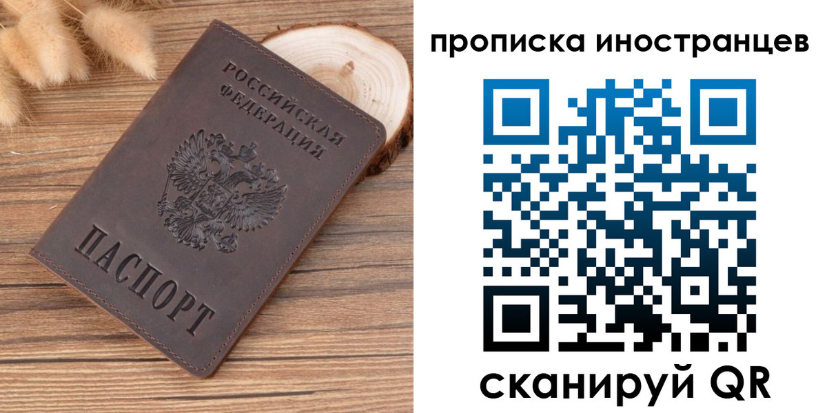 временная регистрация собственник в Куртамыше
