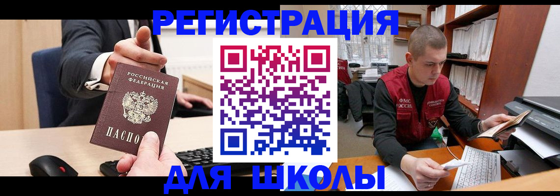 найти адрес прописки в Куртамыше