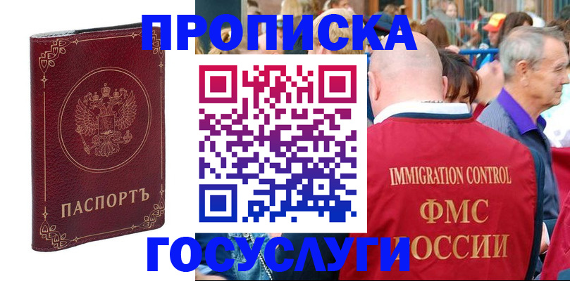 временная регистрация в квартире в Куртамыше