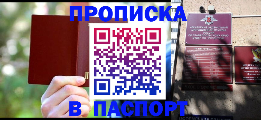временная регистрация надежно в Куртамыше