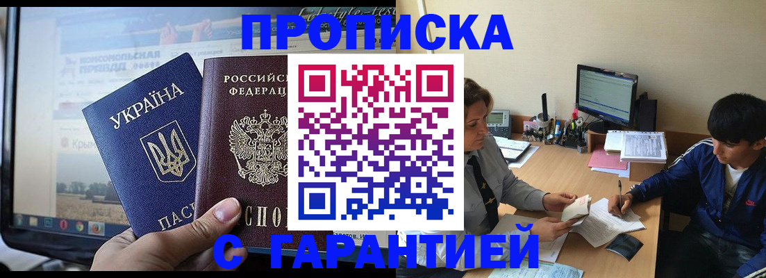 временная регистрация 2025 в Куртамыше