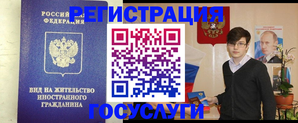 прописка гарантия в Куртамыше